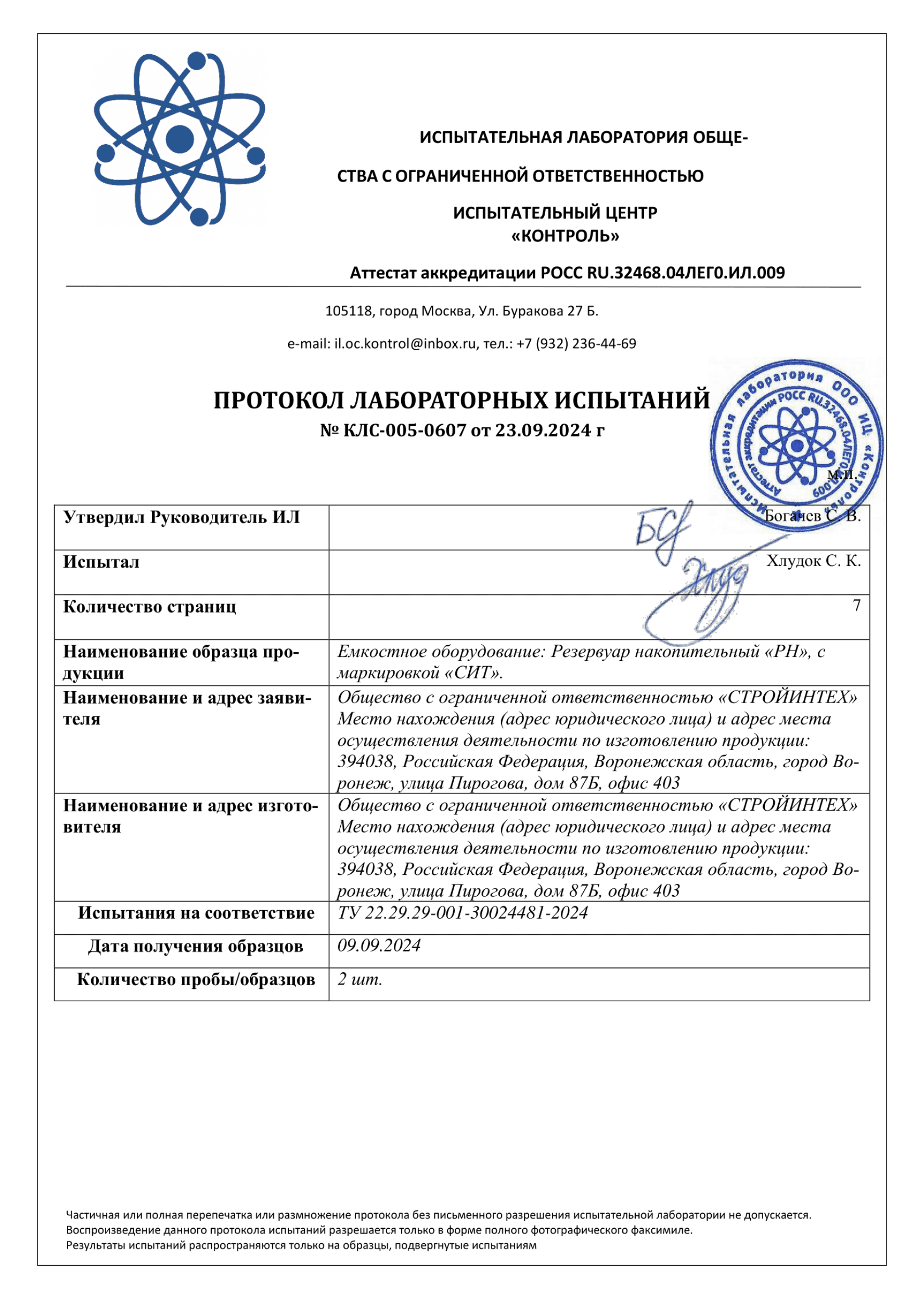 Сертификат 1